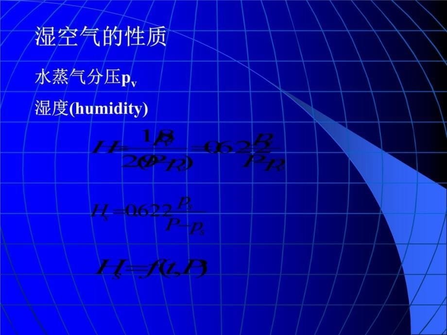 固体干燥参考课件知识课件_第5页