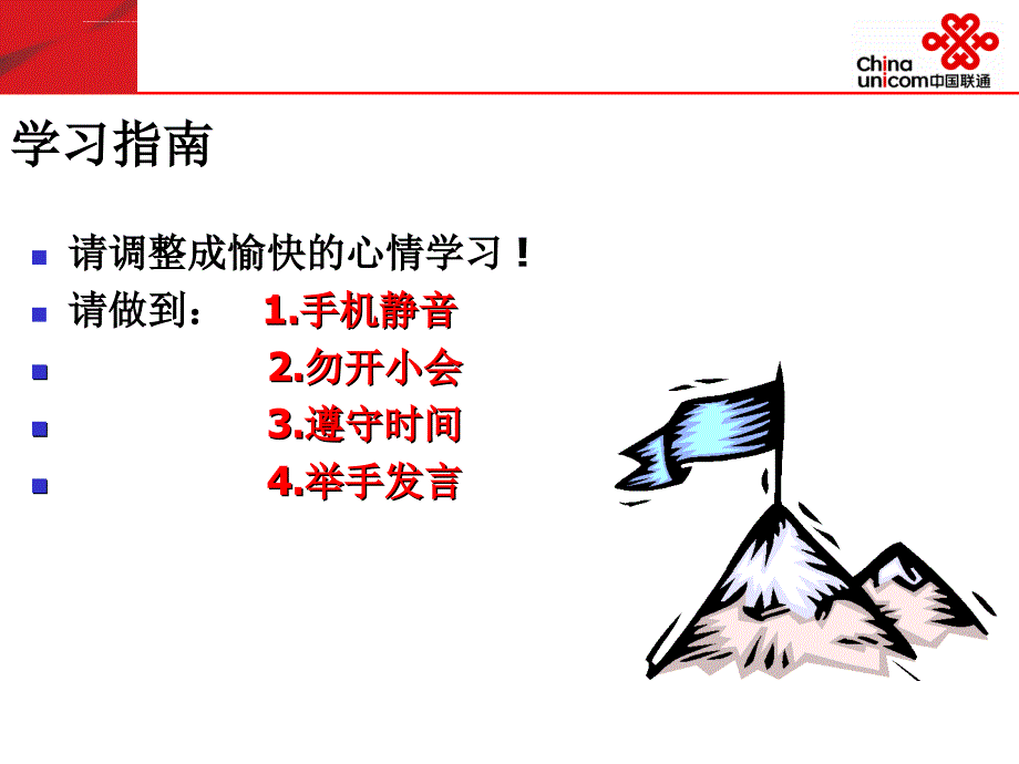 联通宽带接入网介绍及应用课件_第2页