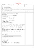 河北省滦南县七年级数学上册《4.2合并同类项》学案（无答案） 新人教版.doc