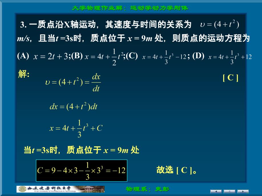 第一次作业解_第4页