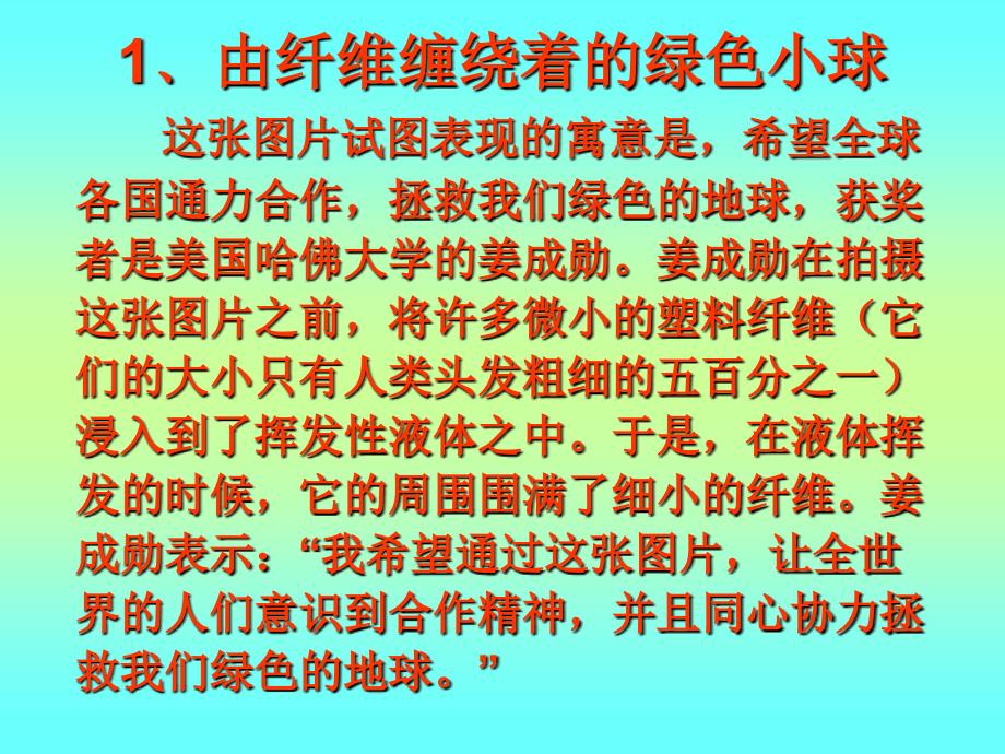 科学杂志评出9度最佳科学插图照研究报告_第3页