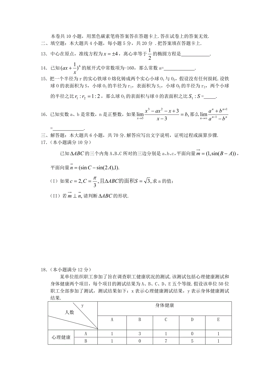 云南省高三语文第二次高中毕业生复习统一检测测试（理） 人教版.doc_第3页