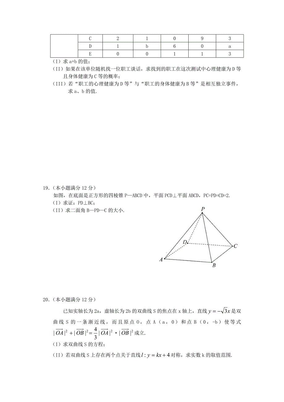 云南省高三语文第二次高中毕业生复习统一检测测试（理） 人教版.doc_第4页