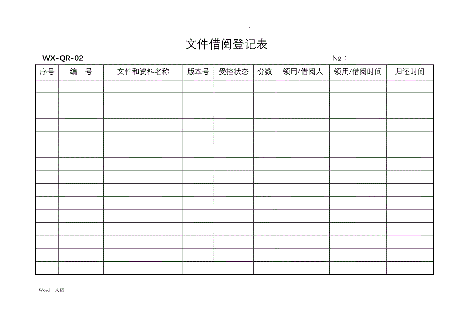 电力设备3C审核表格_第3页