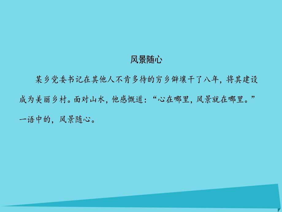 2017届高考语文一轮复习第六部分高考作文序列化写作训练五议论文的叙例与析例的运用训练课件 (1).ppt_第3页