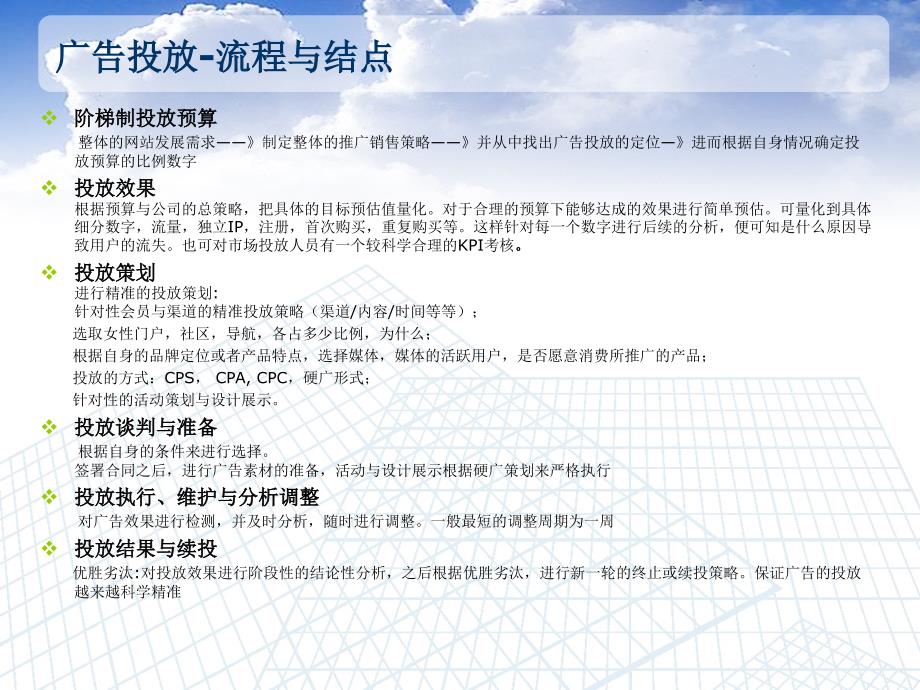 电子商务广告数据分析及投放策略运营一点通说课讲解_第3页