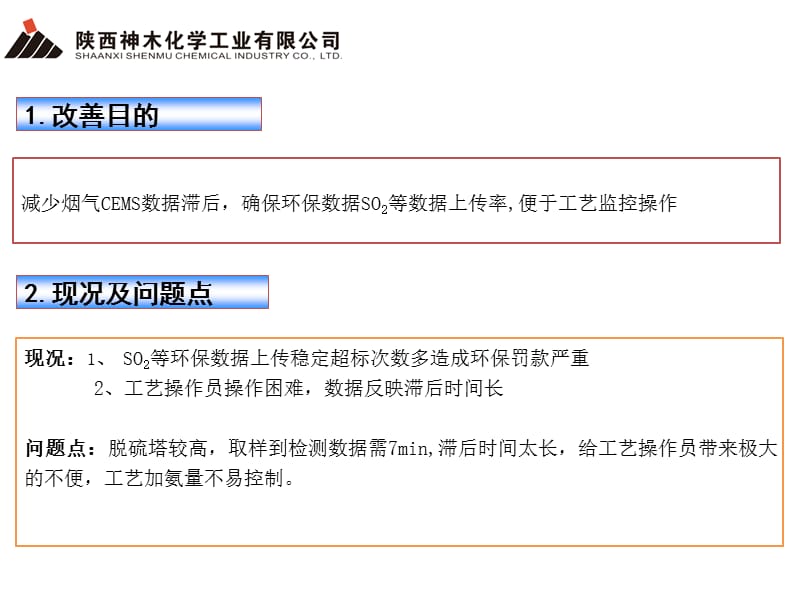 机械动力部技术创新成果D课件_第2页