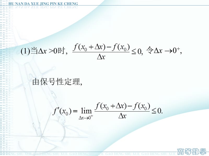 罗尔中值定理课件_第3页