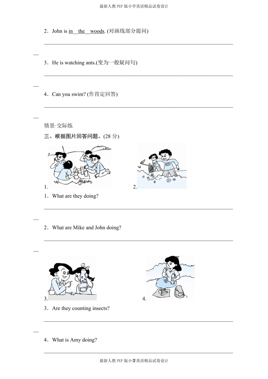 人教版小学五年级英语下册unit6 A field trip单元测试卷2带答案_第2页