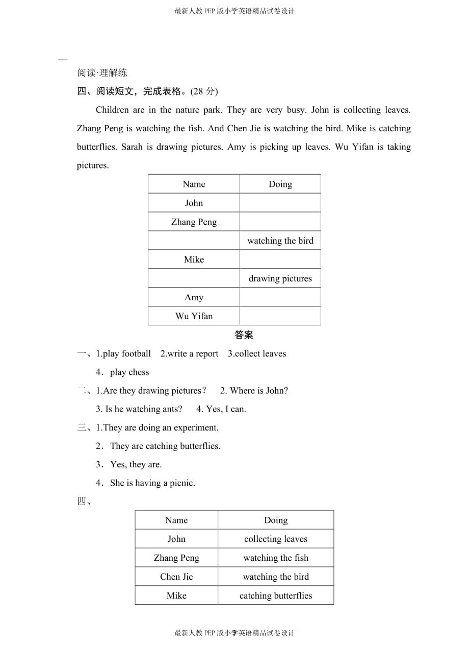 人教版小学五年级英语下册unit6 A field trip单元测试卷2带答案_第3页