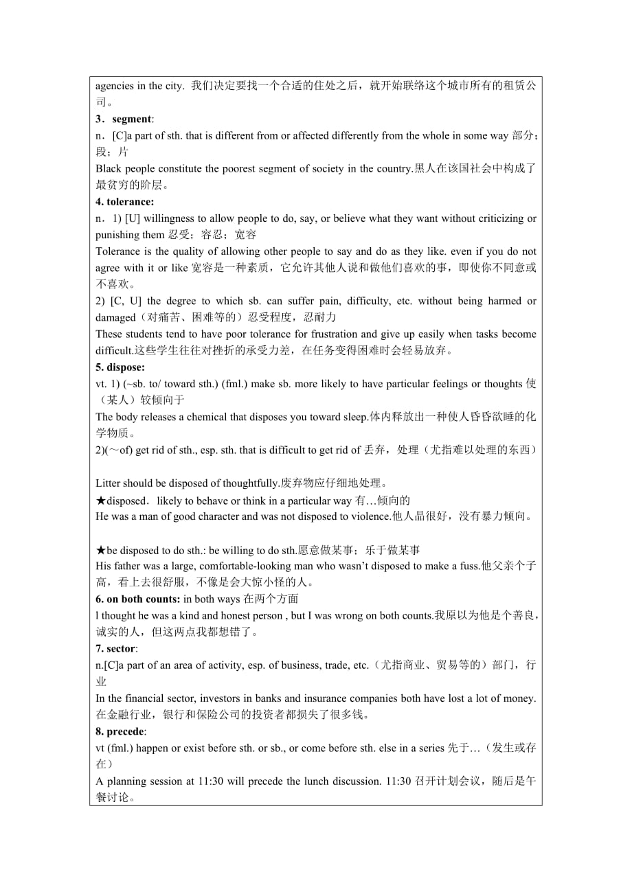 新视野大学英语第三版读写教程Book2-Unit 7教案_第3页