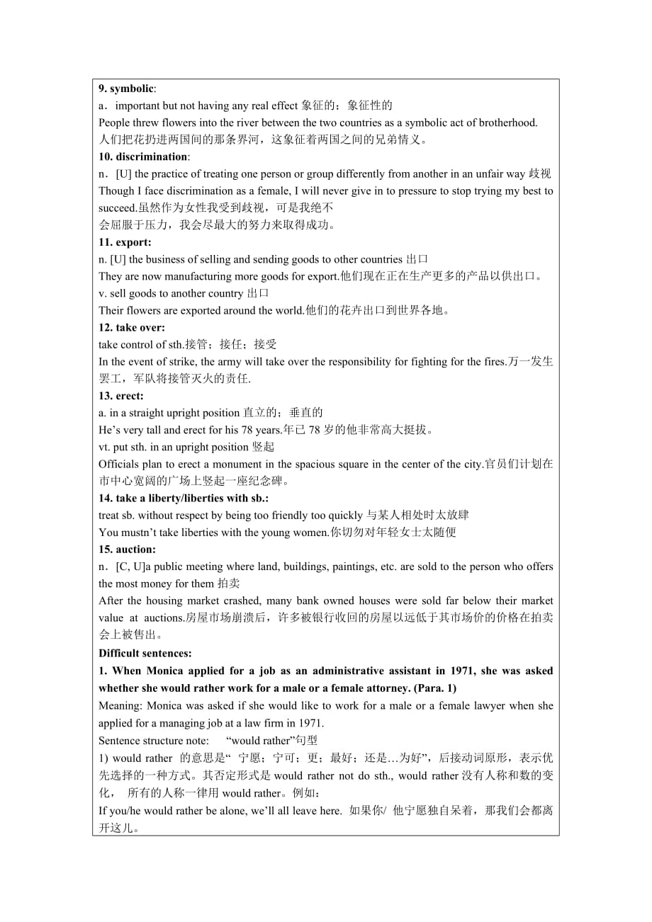 新视野大学英语第三版读写教程Book2-Unit 7教案_第4页