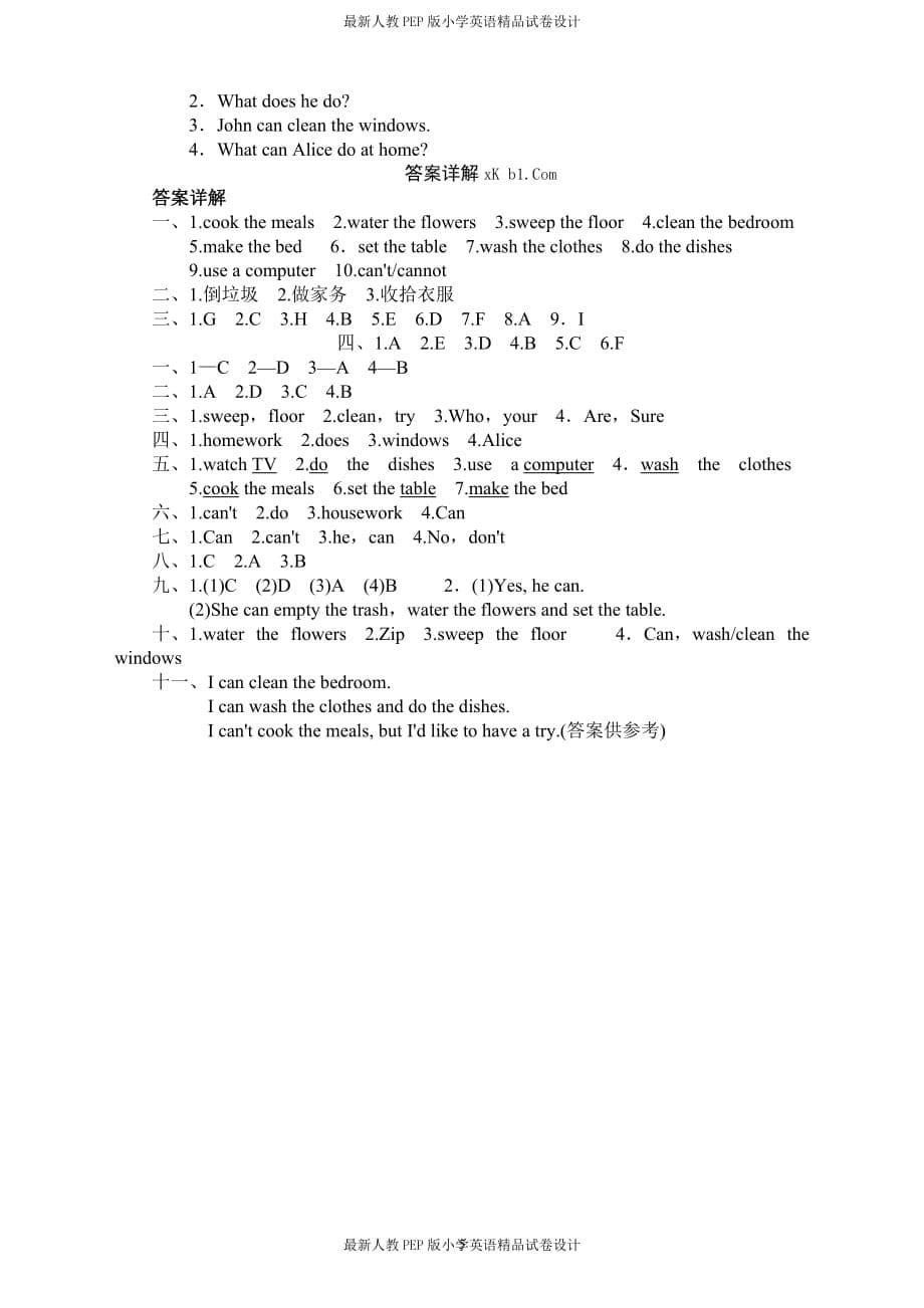 人教版小学五年级英语下册Unit4单元测试卷2带答案_第5页