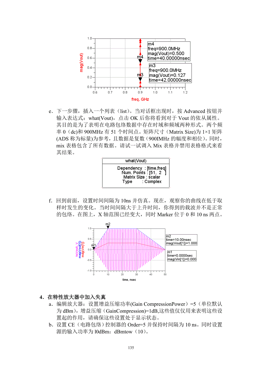 实验8：电路包络仿真_第4页