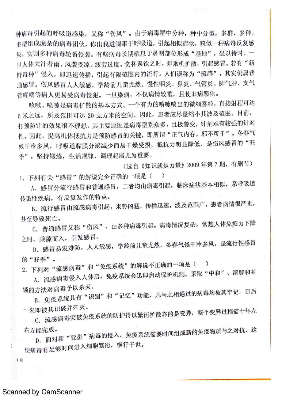 甘肃省会宁二中2016_2017学年高一语文上学期期中试题（PDF无答案） (1).pdf_第2页