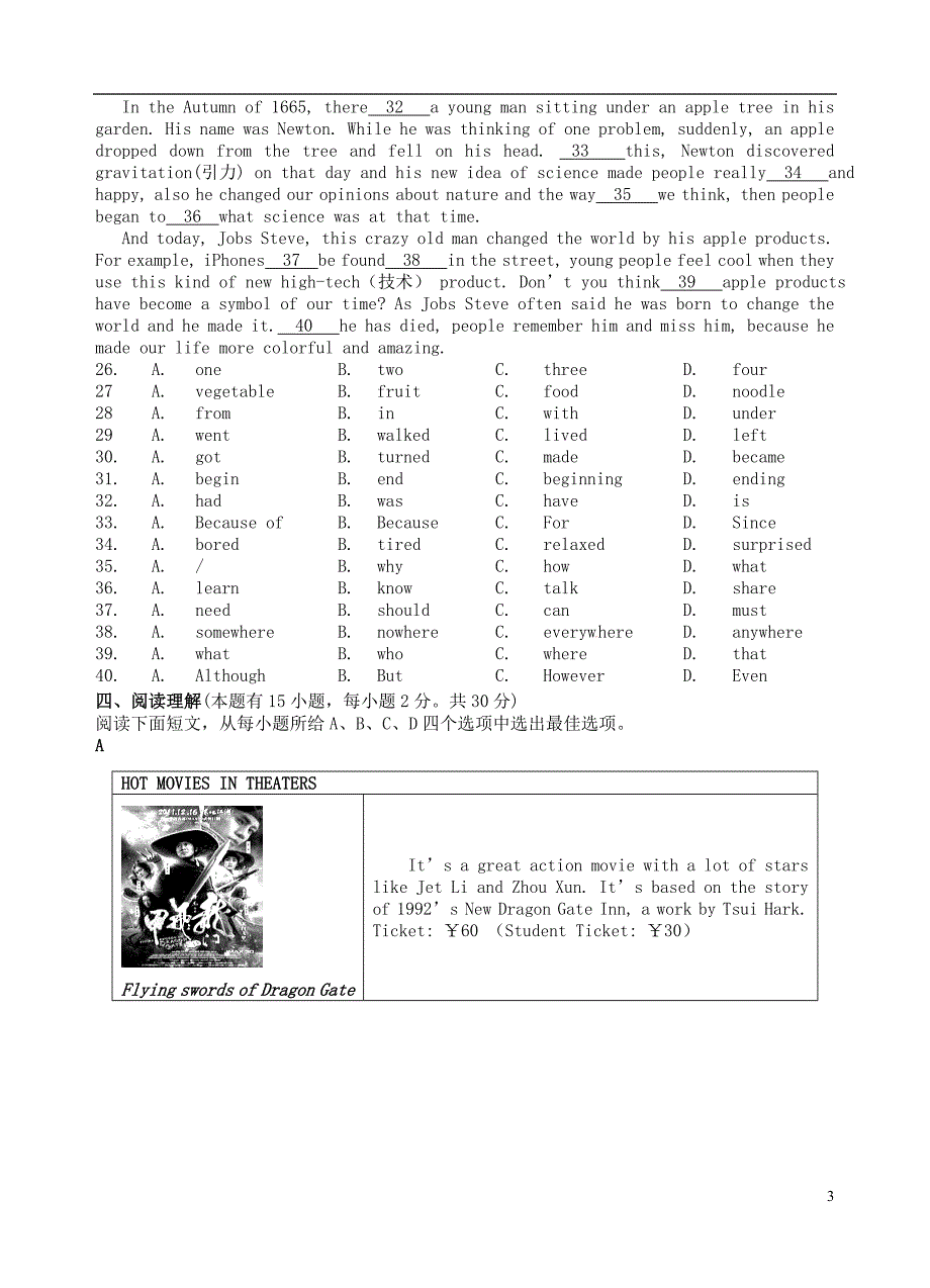 2012学年九年级英语第二学期4月检测试卷.doc_第3页