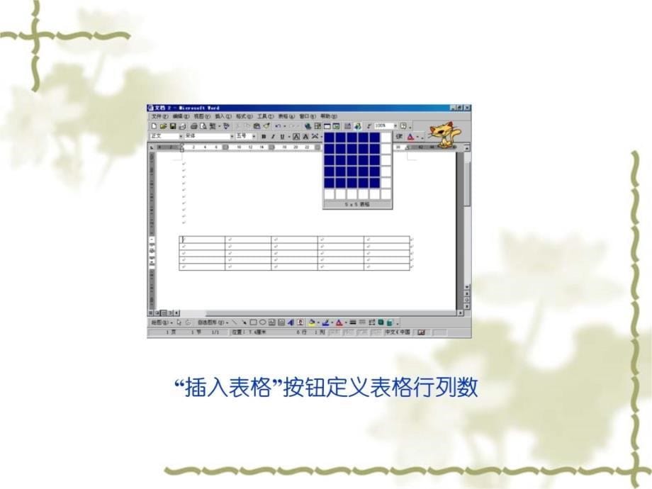 课件一教学目标复习课程_第5页