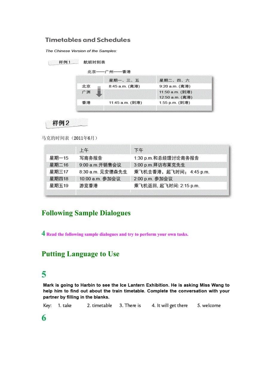 新编实用英语电子教案Unit 4_第5页