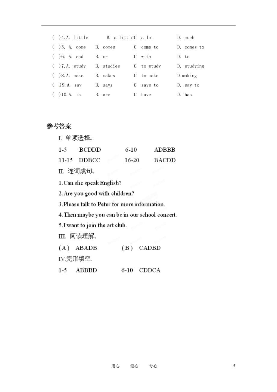 浙江省泰顺县罗阳二中七年级英语《Unit 10 Can you play the guita》练习 人教新目标版.doc_第5页