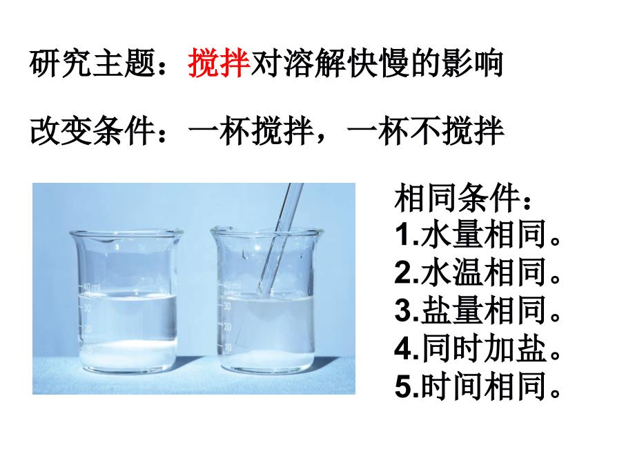 教科版四年级上册二单元5课学习资料_第4页