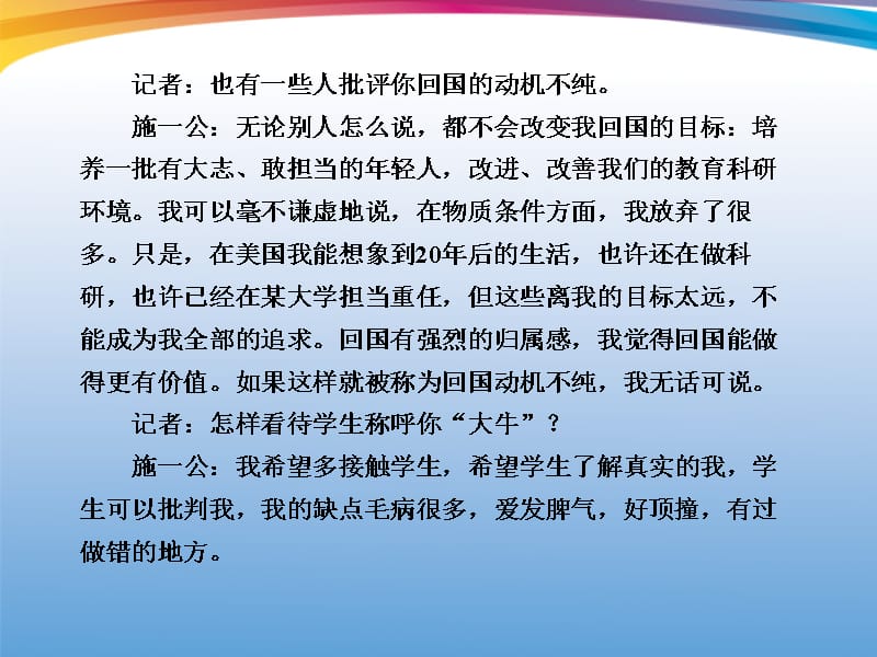 【步步高】2012年高考语文 大二轮专题复习 第七章 实用类文本阅读 提分专练二 课件.ppt_第2页