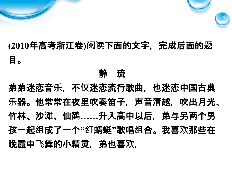 2012年高考语文总复习 散文阅读（把握作品的结构）课件 大纲人教版.ppt_第2页