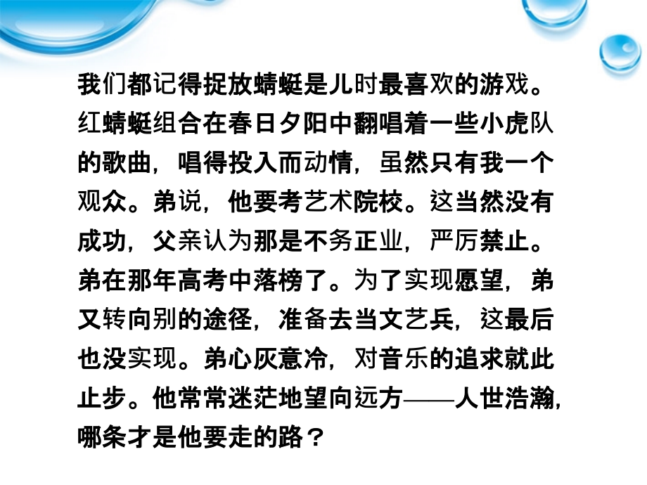 2012年高考语文总复习 散文阅读（把握作品的结构）课件 大纲人教版.ppt_第3页