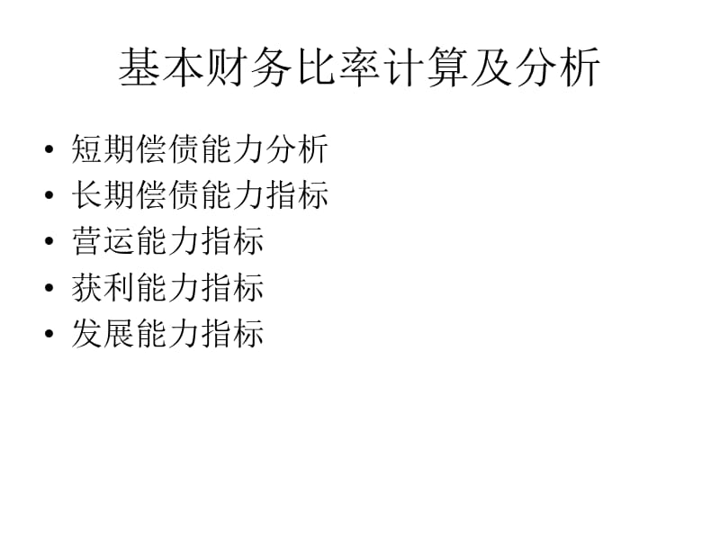 南京华东电子信息课件_第2页