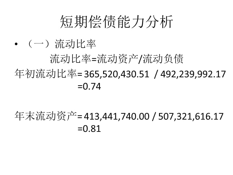 南京华东电子信息课件_第3页