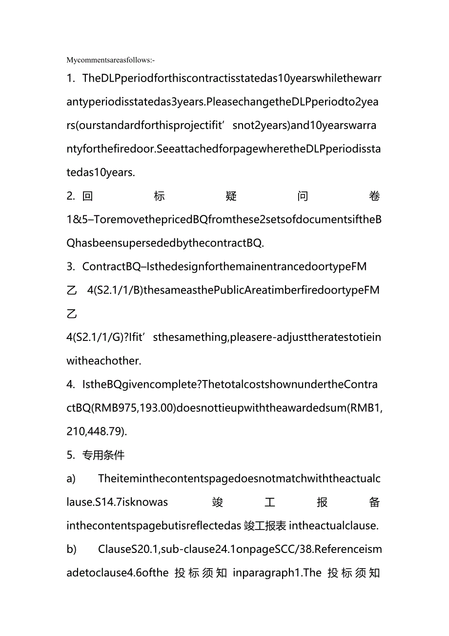 财务预算编制预算常用英语_第2页