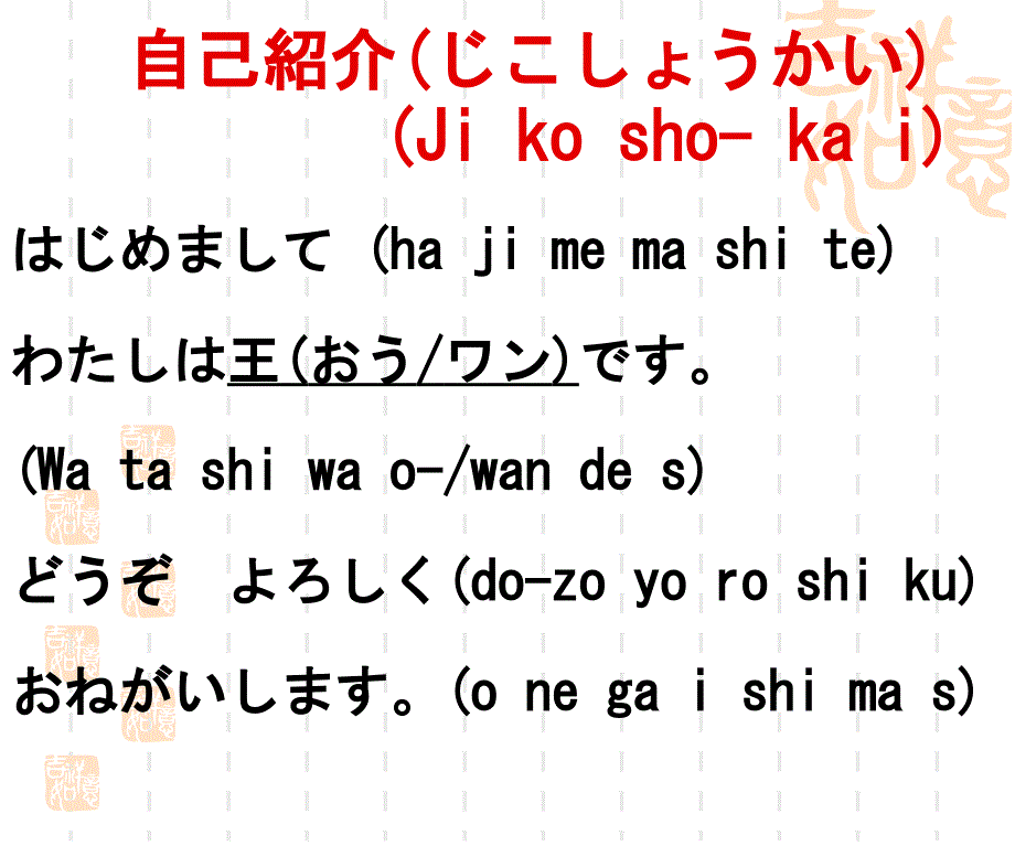 标准日本语假名学习课件_第2页