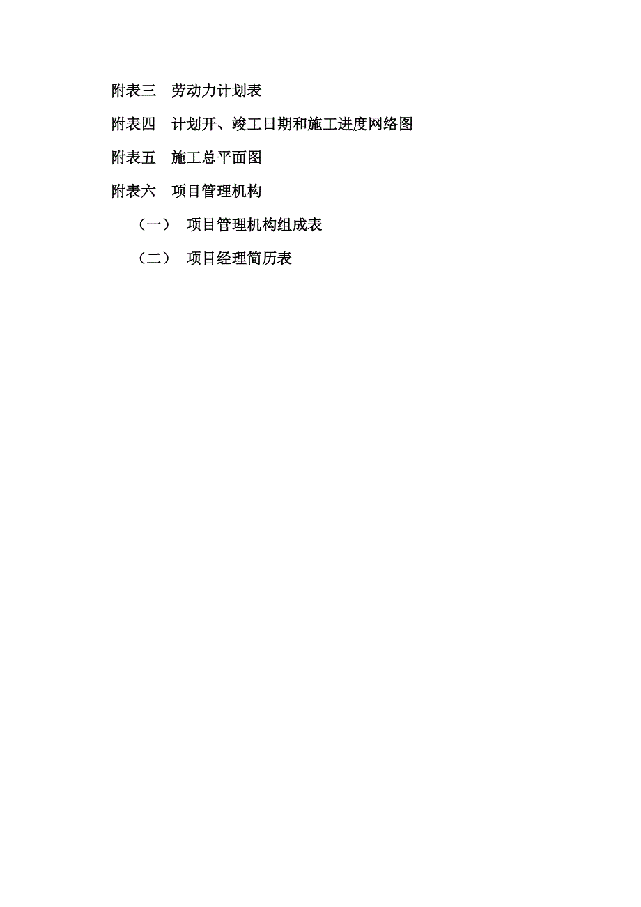 企业管理宁波法制教育基地改造装修工程_第3页