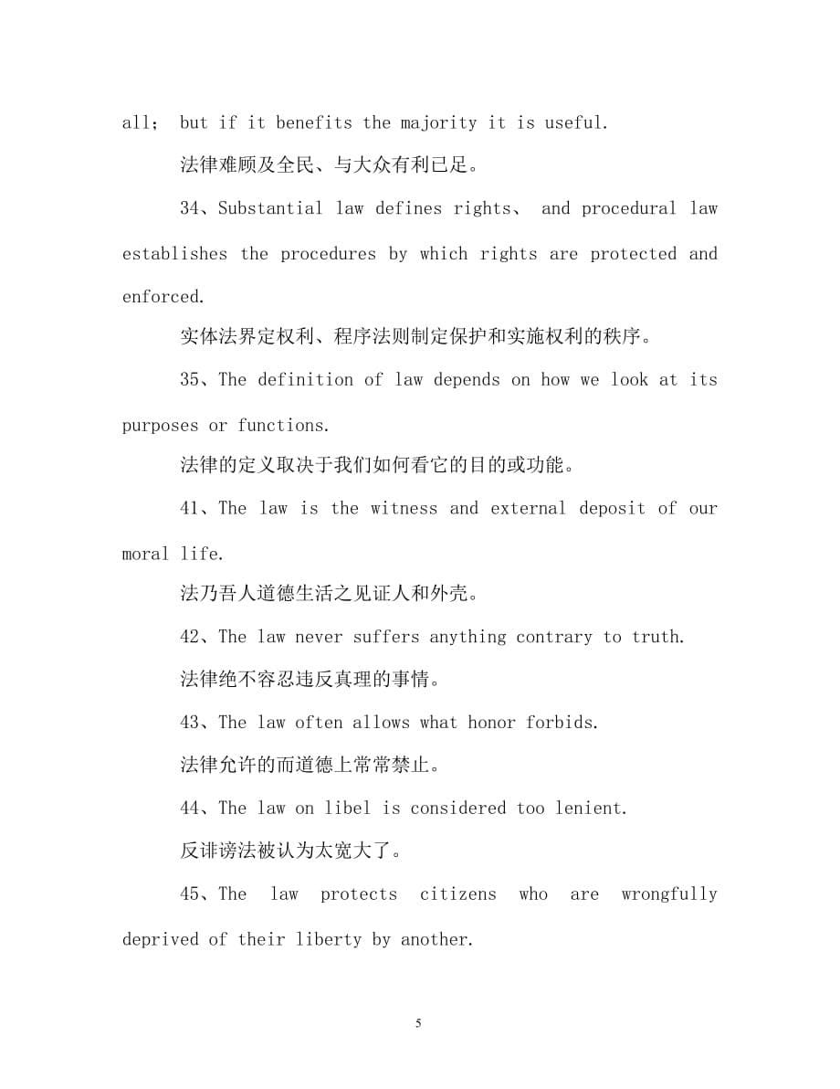 法律英语常用词汇：法律LAW_第5页