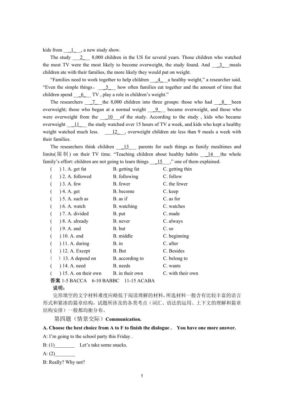 目标管理某年佳木斯英语学科新目标中考考试说明及样题_第5页