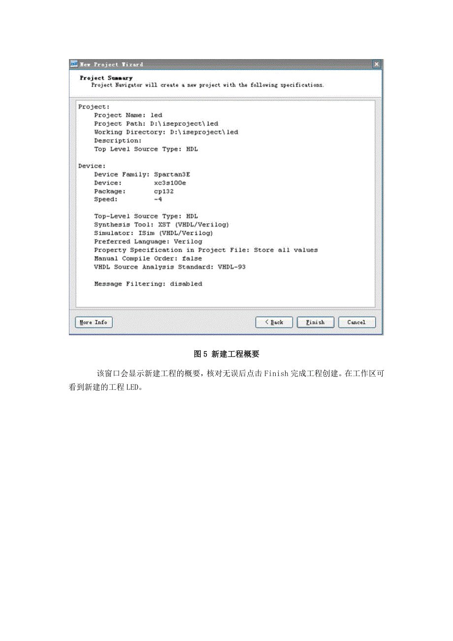 流程管理流程再造基于某ilinxISE124的FPGA设计流程_第4页