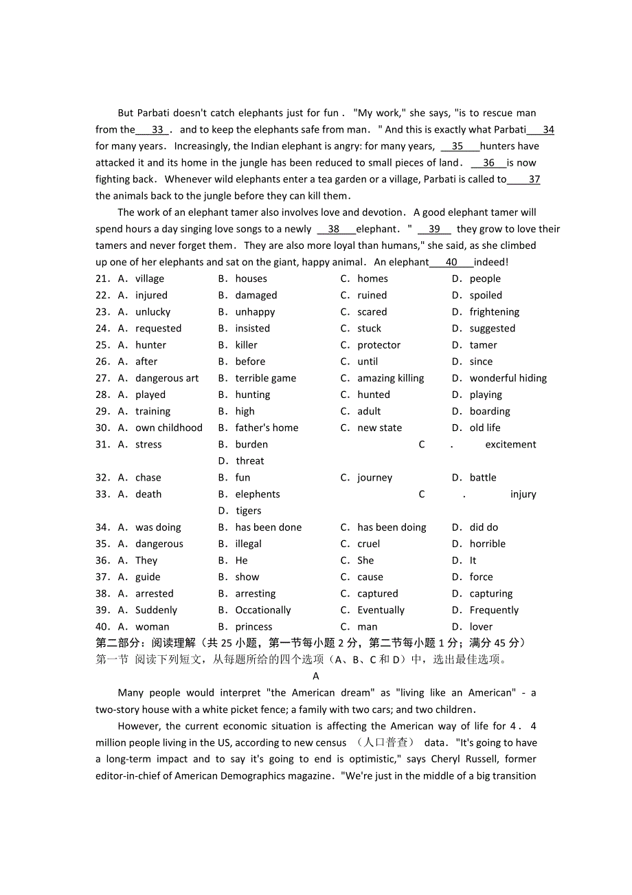 企业管理诊断某某兰州市某某某届高三诊断性考试英语试题_第3页