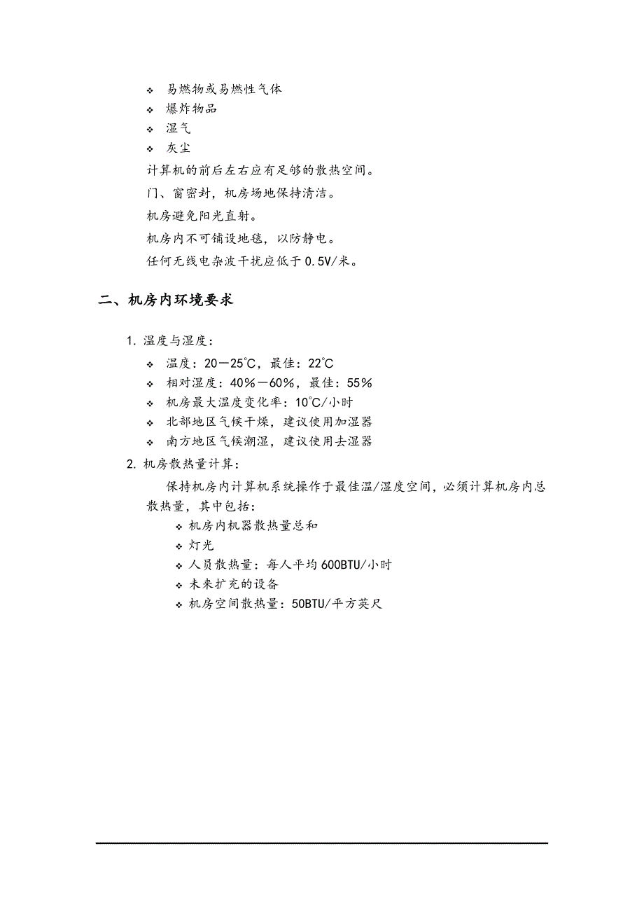 企业管理诊断惠普计算机系统的故障诊断_第4页