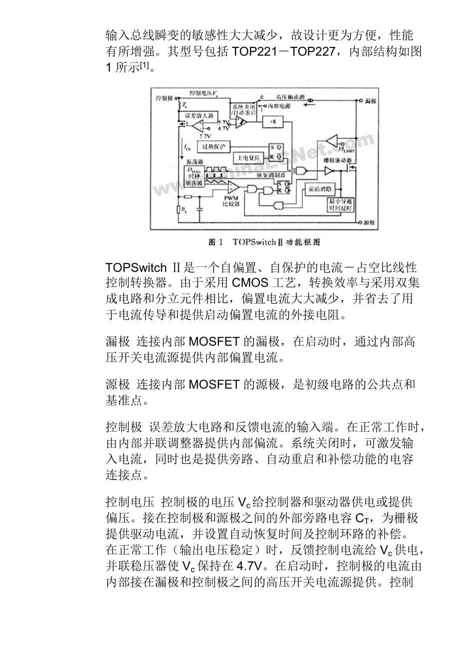 企业管理TOPSwitchⅡ的开关电源设计_第2页