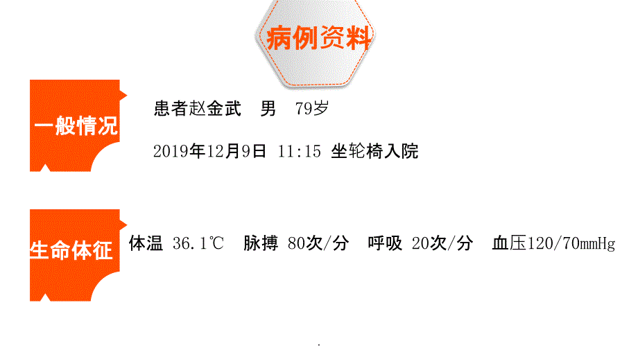 大疱性类天疱疮护理查房-医学资料_第2页