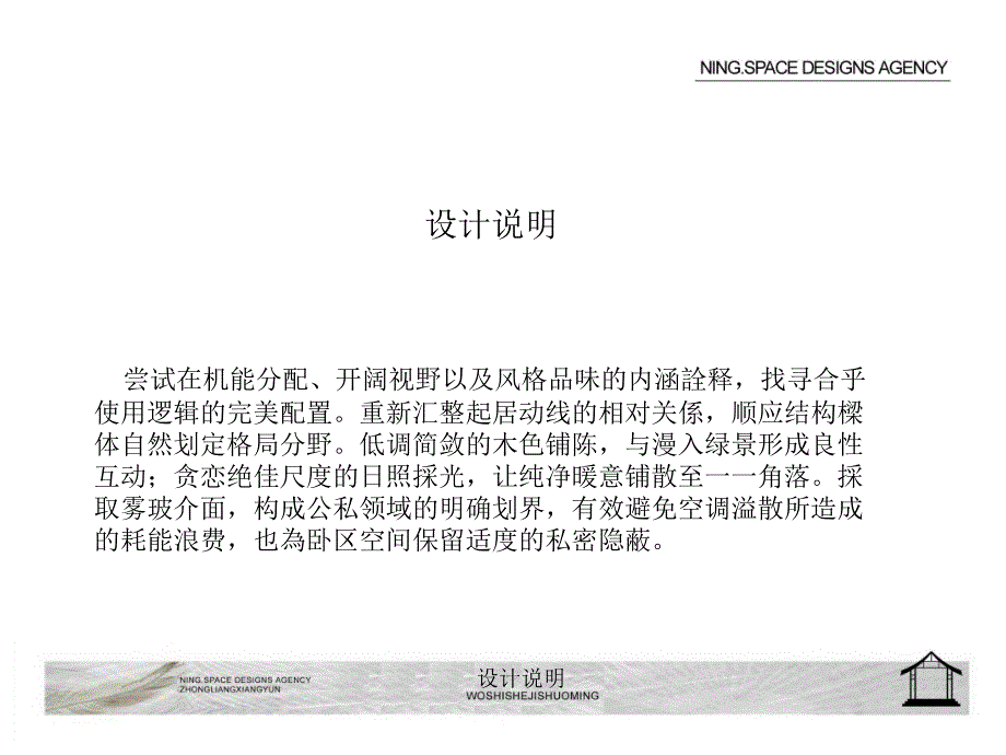 葛洲坝loft设计方案1课件讲解学习_第4页