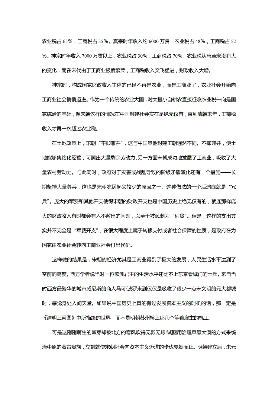 企业管理诊断某市市高中毕业班语文诊断性检测题_第3页