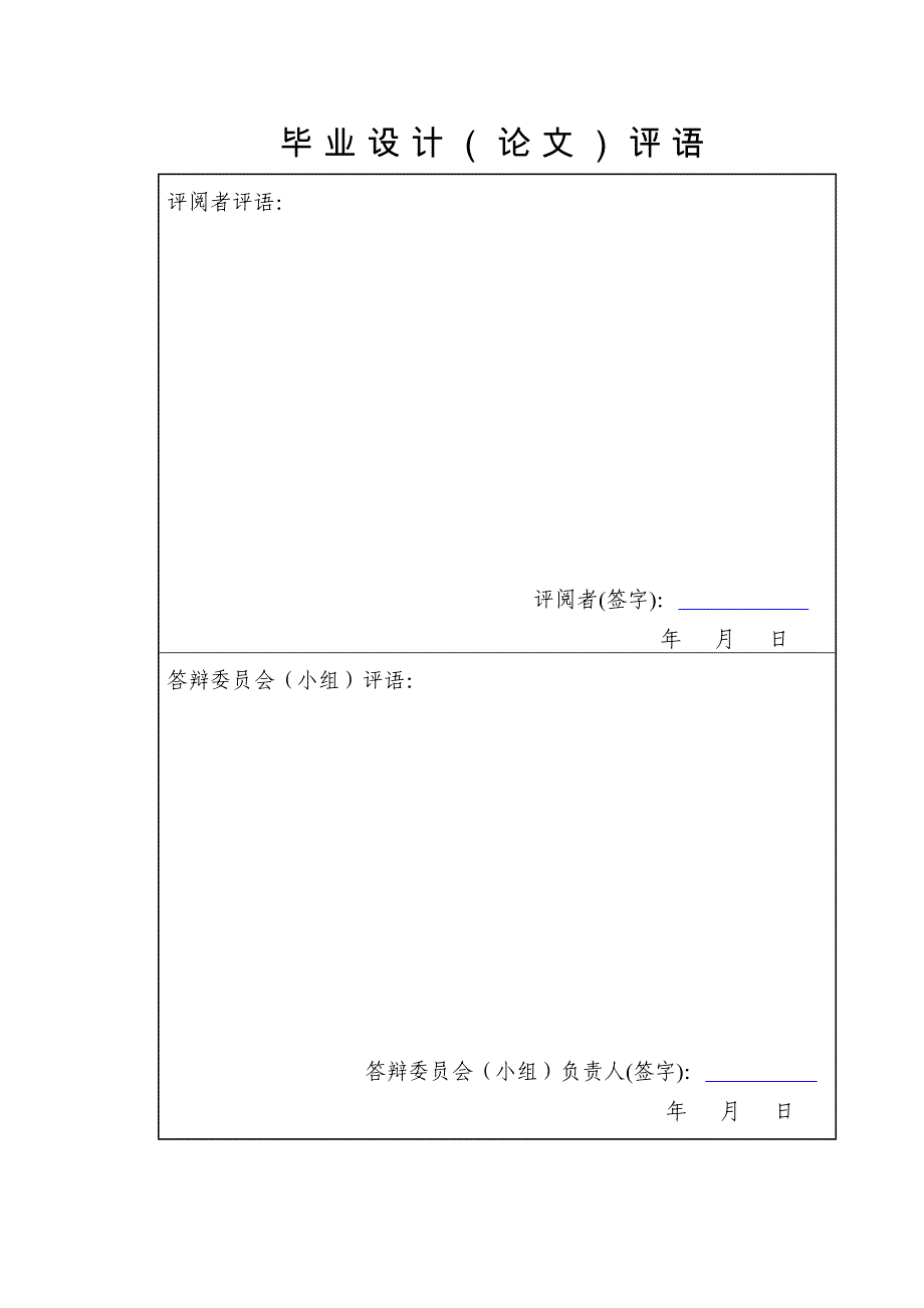 目标管理卡尔曼滤波器在运动目标中的跟踪研究_第3页