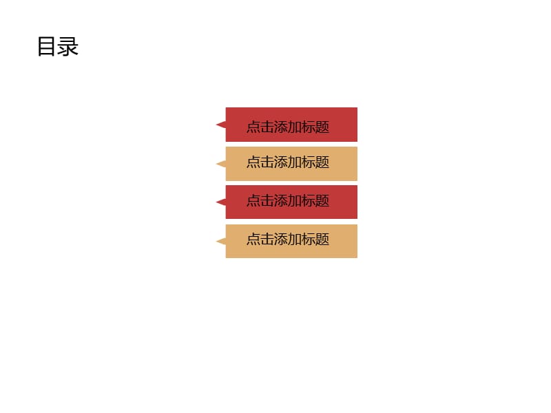 ppt模板（秋意正浓）课件_第2页