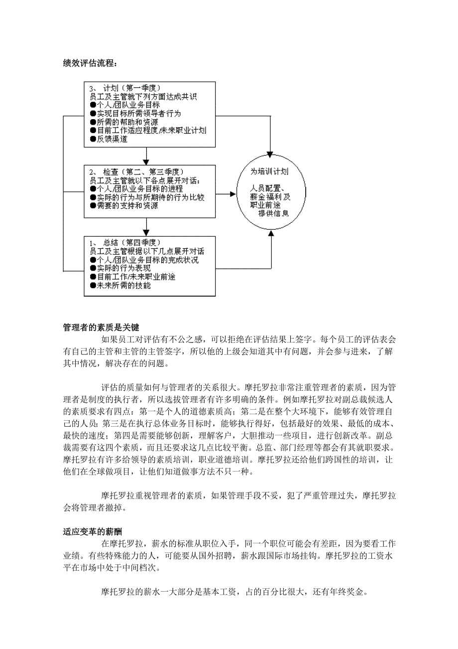 企管MBA北大MBA分析案例库31_第3页