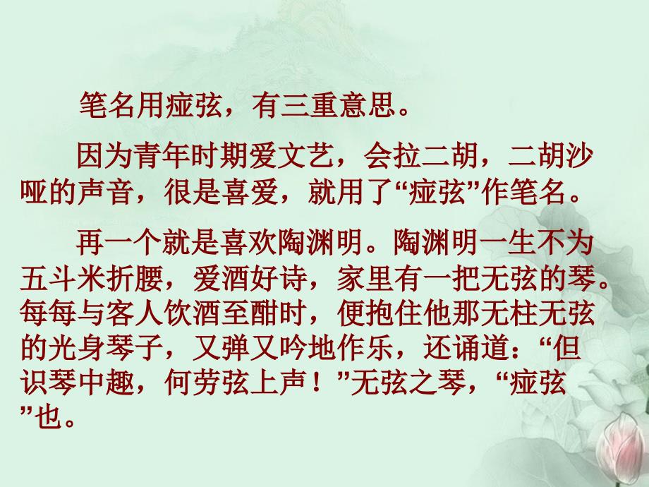 天津市武清区杨村四中高二语文《秋歌 给暖暖》课件 新人教版.ppt_第3页