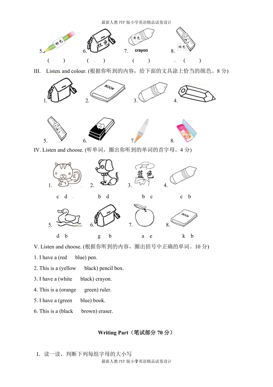 新（人教PEP）三年级上学期英语期中测试B卷（含解析答案及听力）_第2页