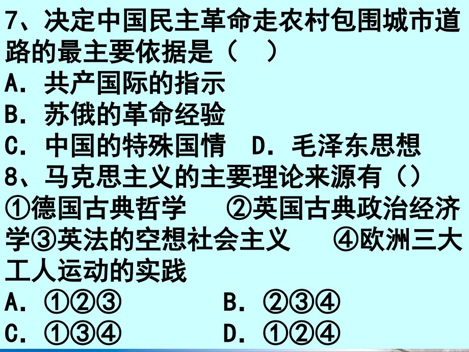 2011-2012高一期末复习题课件_第4页