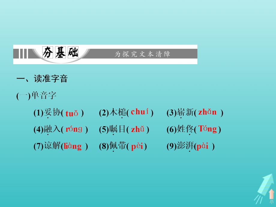 2018_2019学年高中语文第三章8风雨入世路——中国与WTO课件新人教版选修《新闻阅读与实践》.ppt_第3页