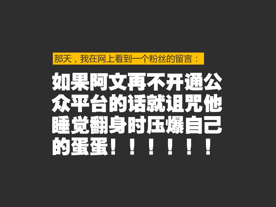 广告我懂个P微信推广课件_第2页