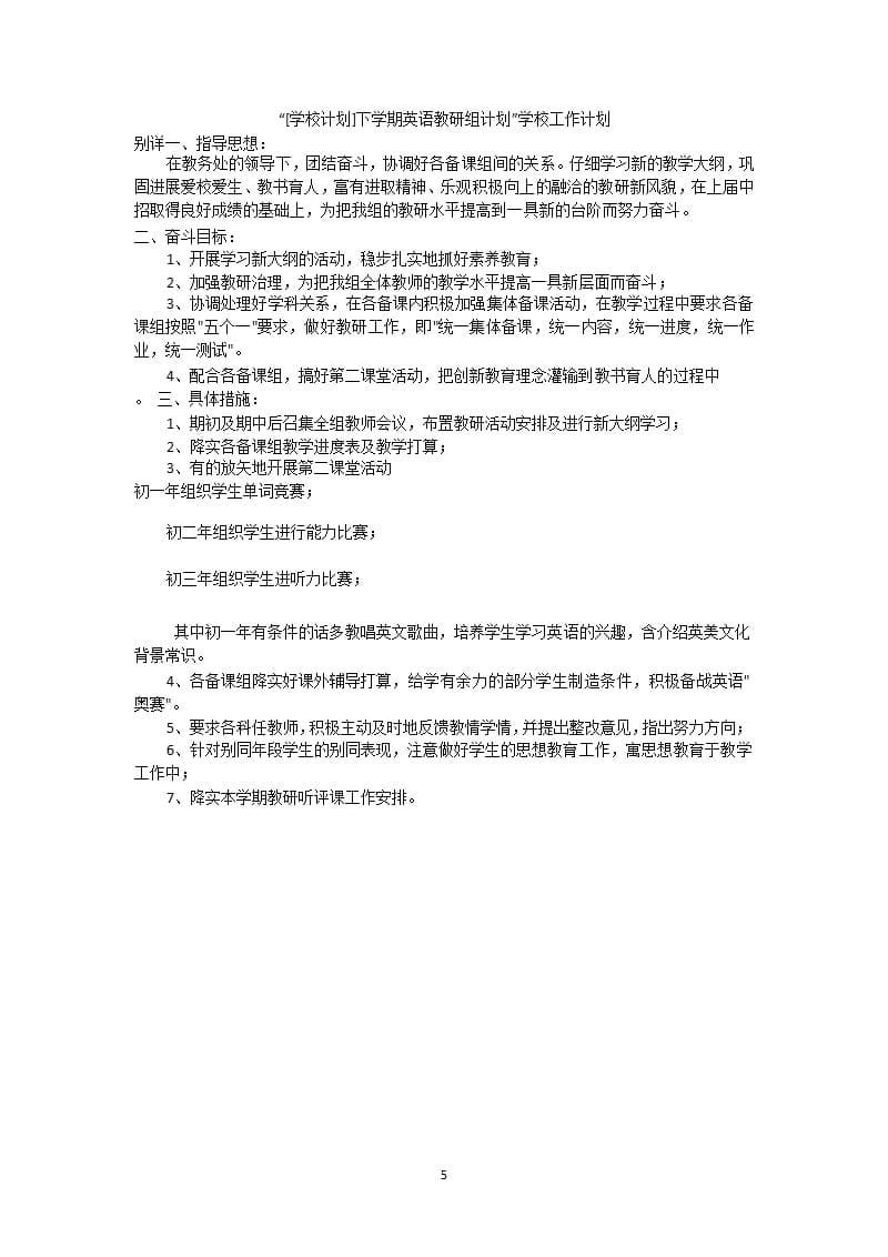 党务工作者个人工作总结(精选3篇)（2020年整理）.pptx_第5页